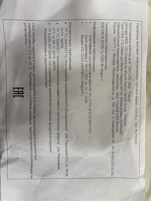 Пылесос Tefal,почти новый.