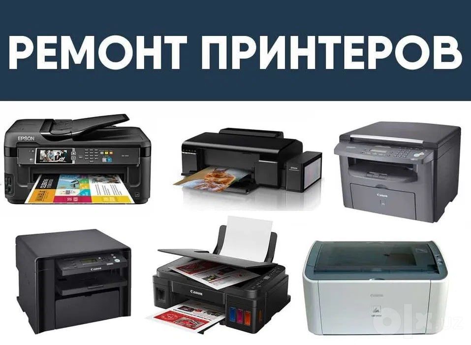 Заправка картриджей ремонт принтер и ноутбук компьютеров