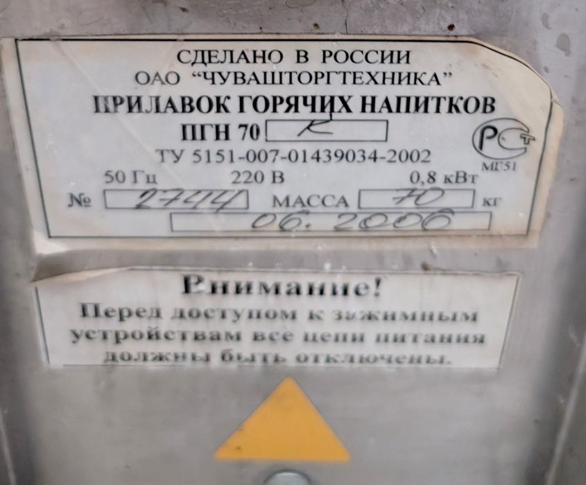 Линия раздачи Прилавок мармит