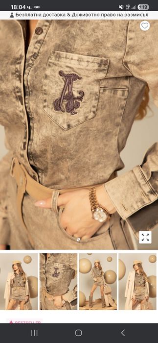 Дънки alessa алесса