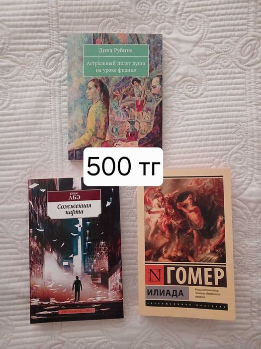 Книги, Кызылорда