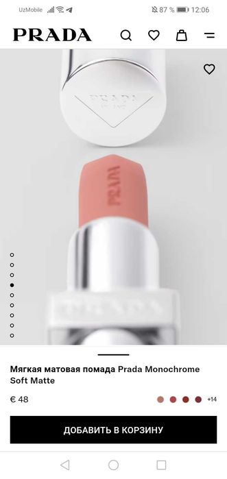 Губная помада  PRADA номер B101