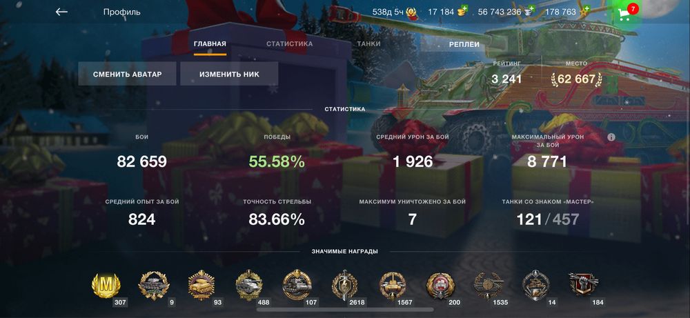 Аккаунт wot blitz