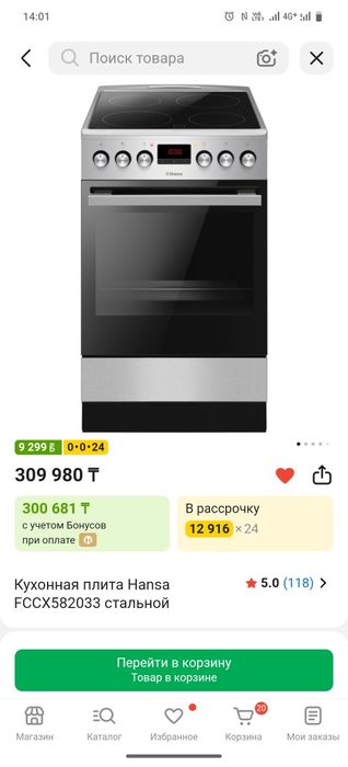 Продам Плиту Ханса