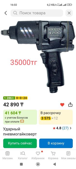 Продам инструмент