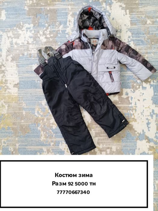 Зимний комбинезон на мальчика