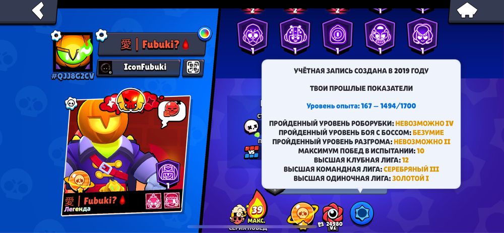 Бравлс старс аккаунт