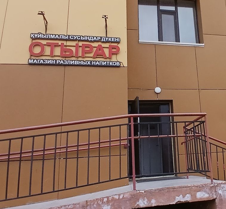 Продается готовый бизнес магазин