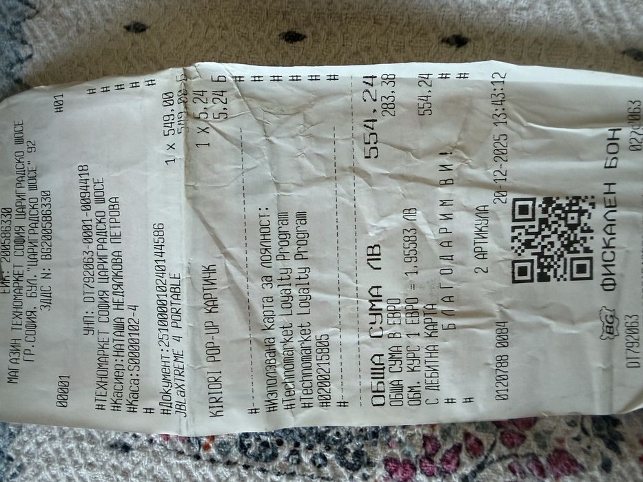 Чисто Нов JBL extreme 4-неразопакован