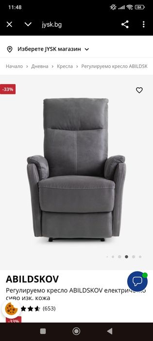 Регулируемо кресло ABILDSKOV електрическо сиво изк. кожа