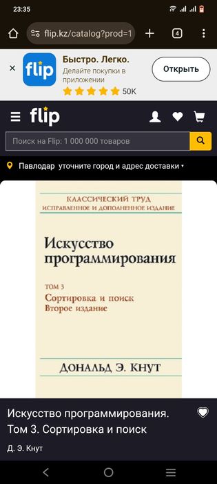 трёх томник "искусство программирования "