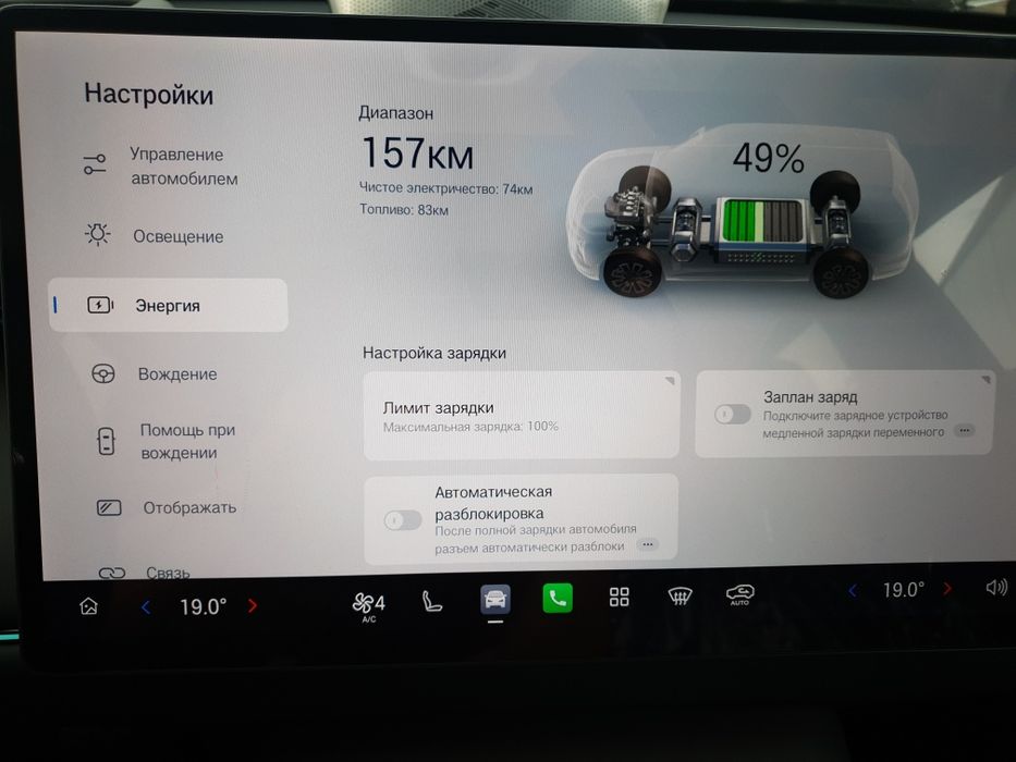 Gac aion S7. Gibrid. 2026 yil.