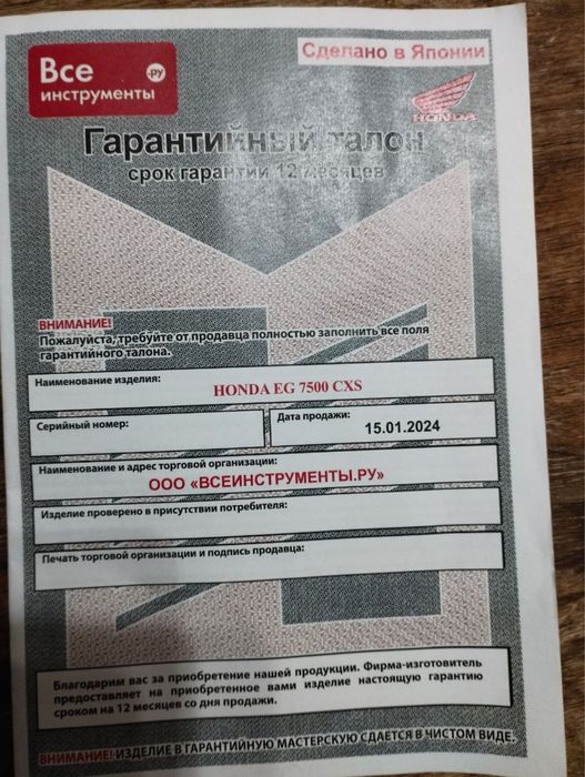 Honda генератор 7,5квт