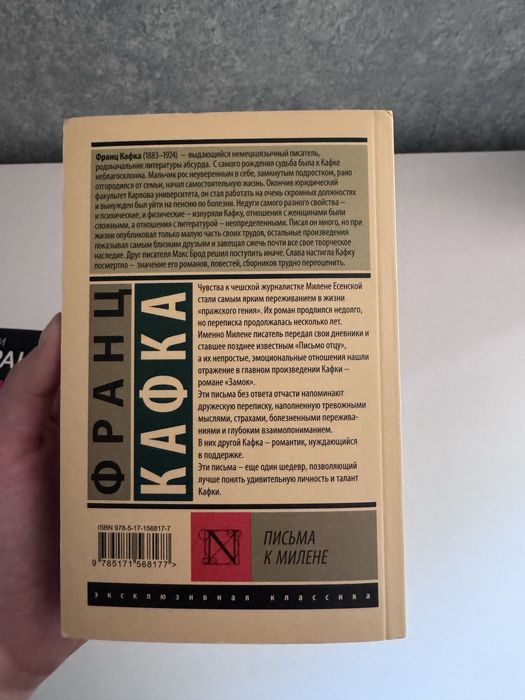 Книги Мураками, Кафка