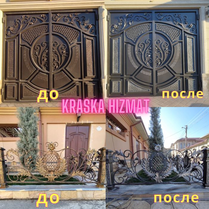 reshotka naves darvoza akva rom alkapon tom krask boyash Покраска бояш