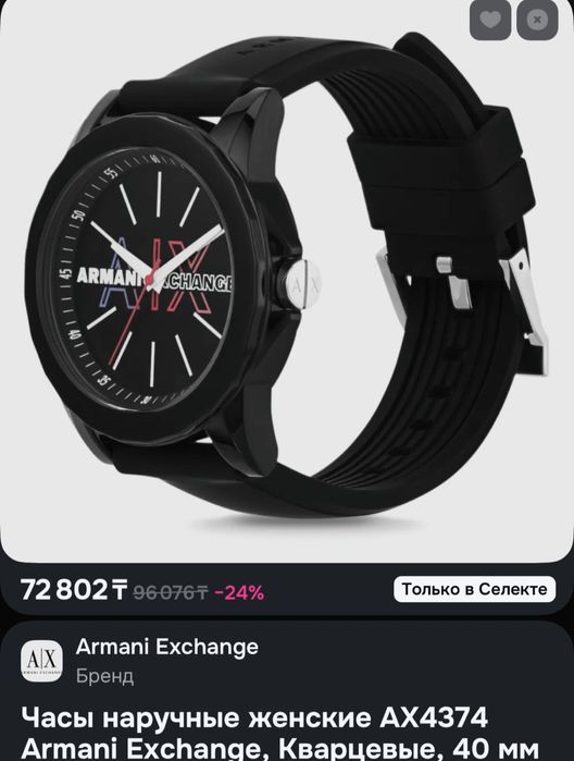 Часы armani exchange