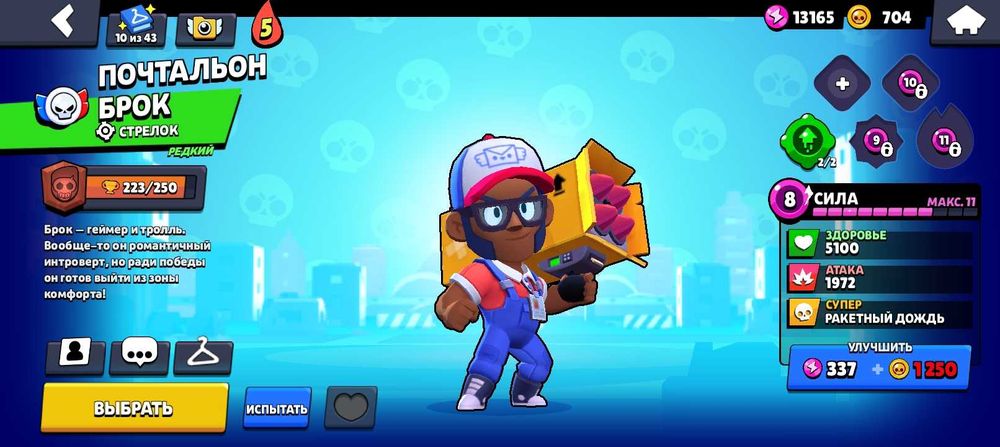 Аккаунт в бравл старс