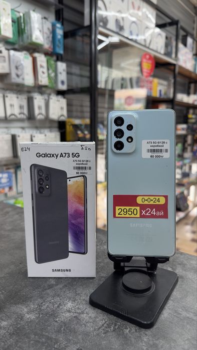 Samsung A73 5G 128GB
