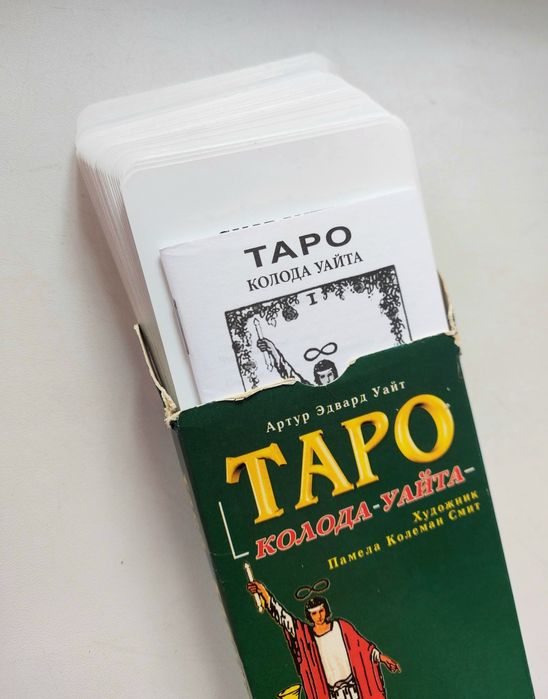 Карты таро новые