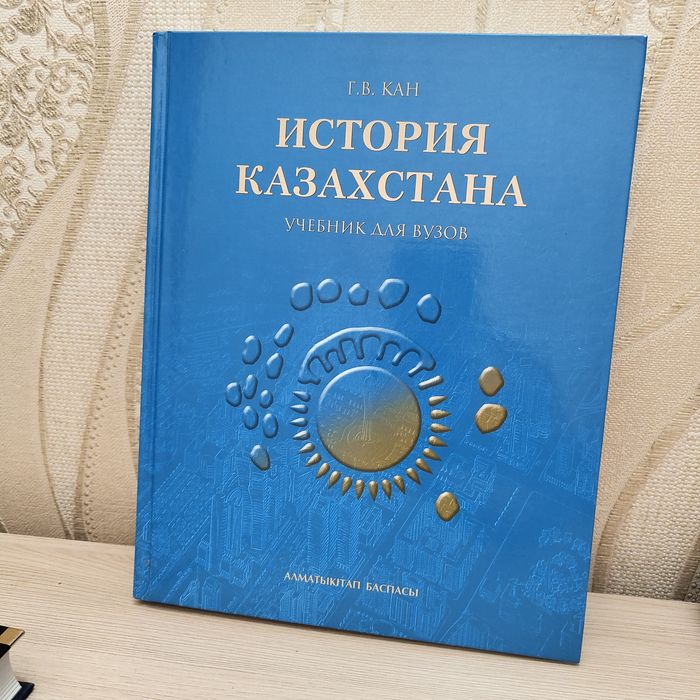 История Казахстана