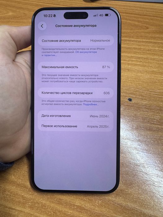 Айфон 15 про макс