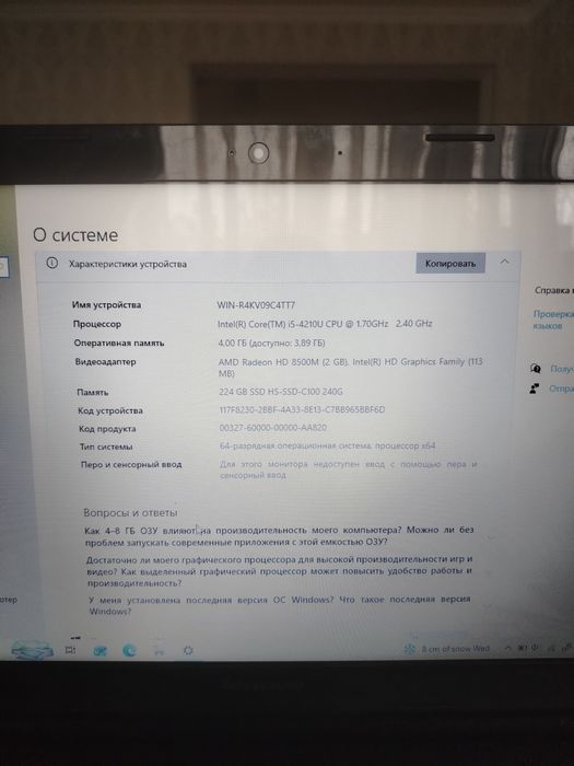 Ноутбук леново прод