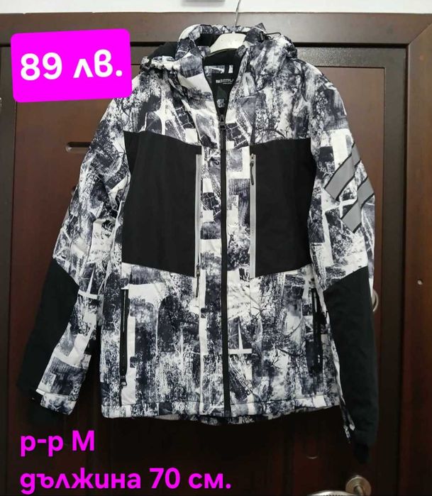 ЛИКВИДАЦИЯ Мъжки зимни якета  размери от S до XL - от 45 лв до 89 лв.