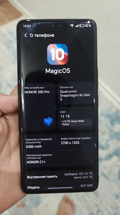 Honor 200 pro черный