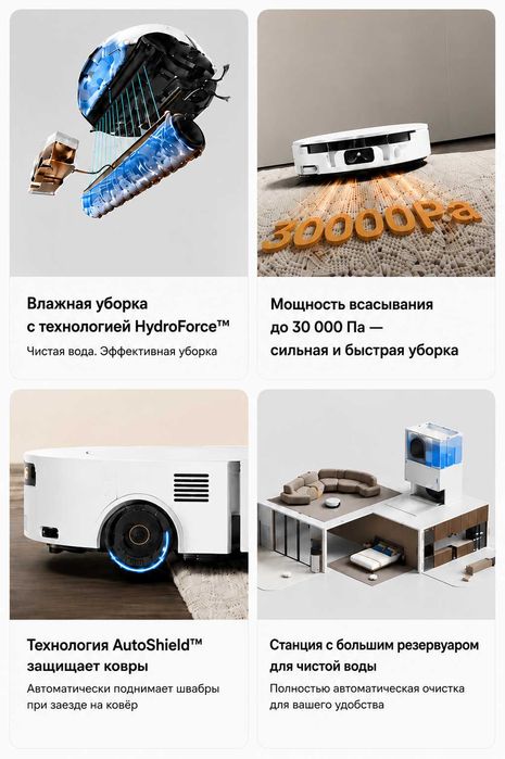 TROUVER S70 Pro Roller Робот пылесос