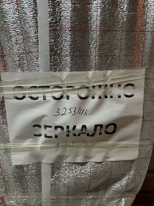 Зеркало на продажу (с подсветкой)