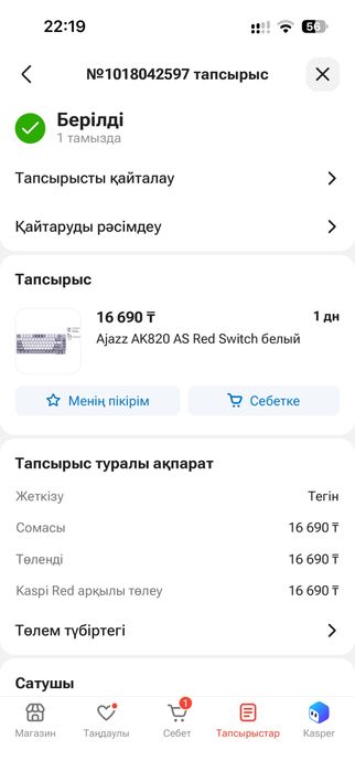 Пк сатылады компьютер