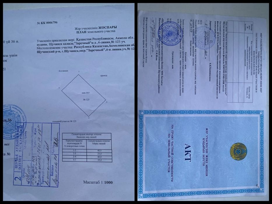 Продам участок 0.0634 соток, по Зерендинской трассе. Цена 700.000 т,