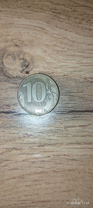 СССРСКИЙ 10 рубль 2012года