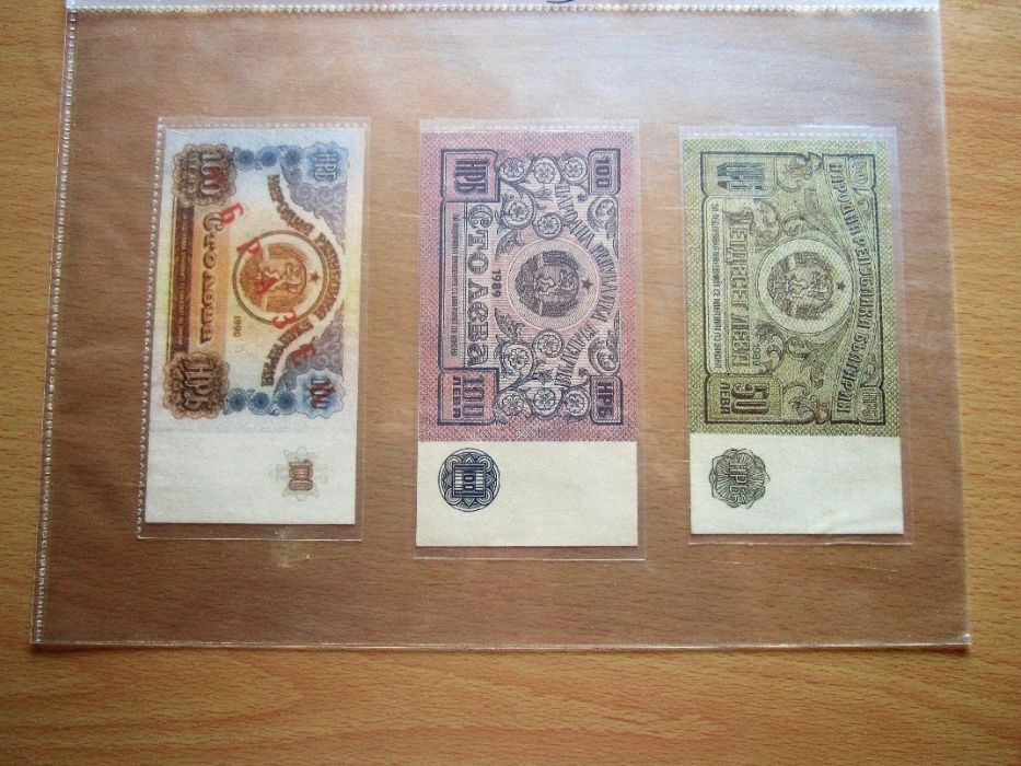 -редки от България - Разгледай  хубаво  също  1 лв-1951г