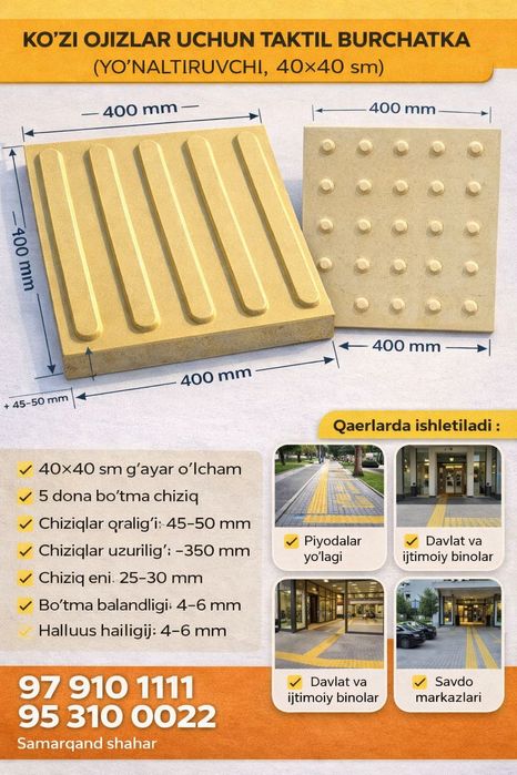 Тактелни бурчатка кузи очизлар учун бурчатка