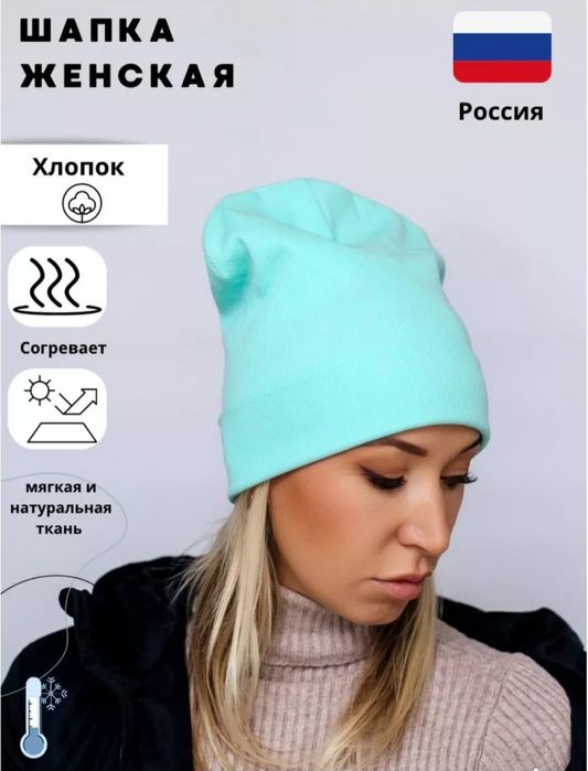 Продам шапку демисезонная