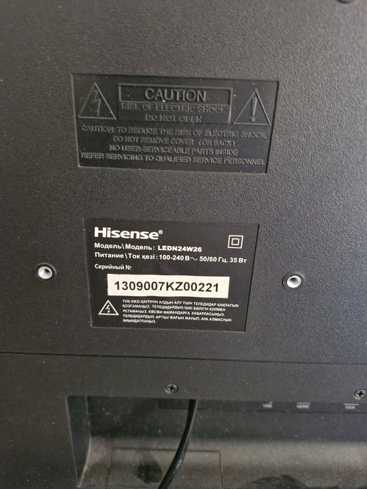 Hisense

Модель Модель: LEDN24W26
