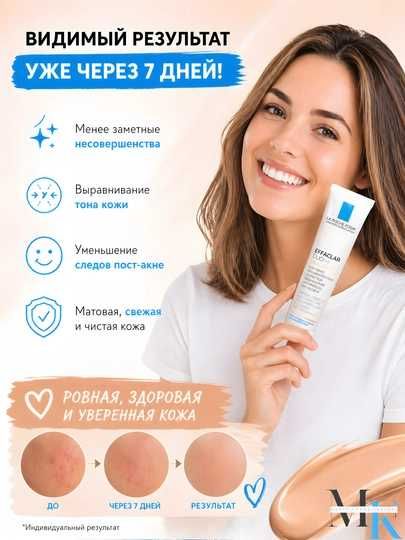 Effaclar Duo [+] Unifiant —Матирующий, Увлажняющий, против акне  40 мл