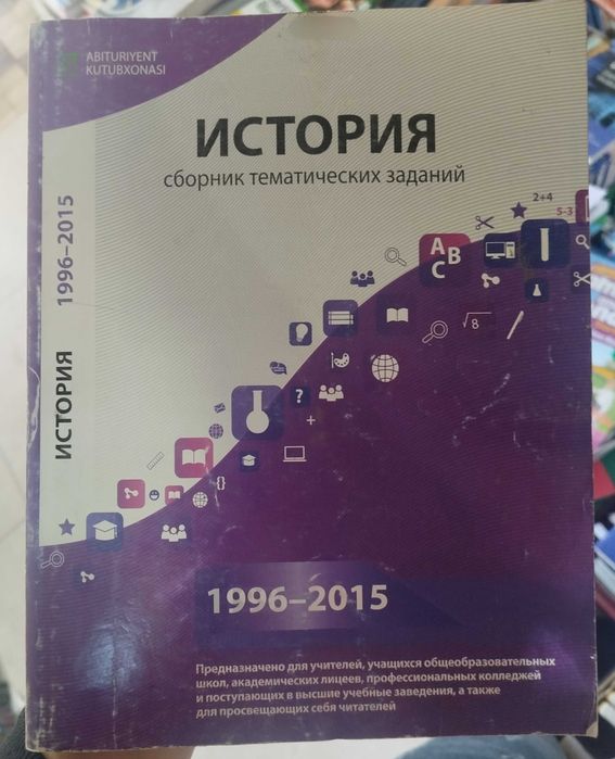 Доставка. Optima История сборник тематических заданий