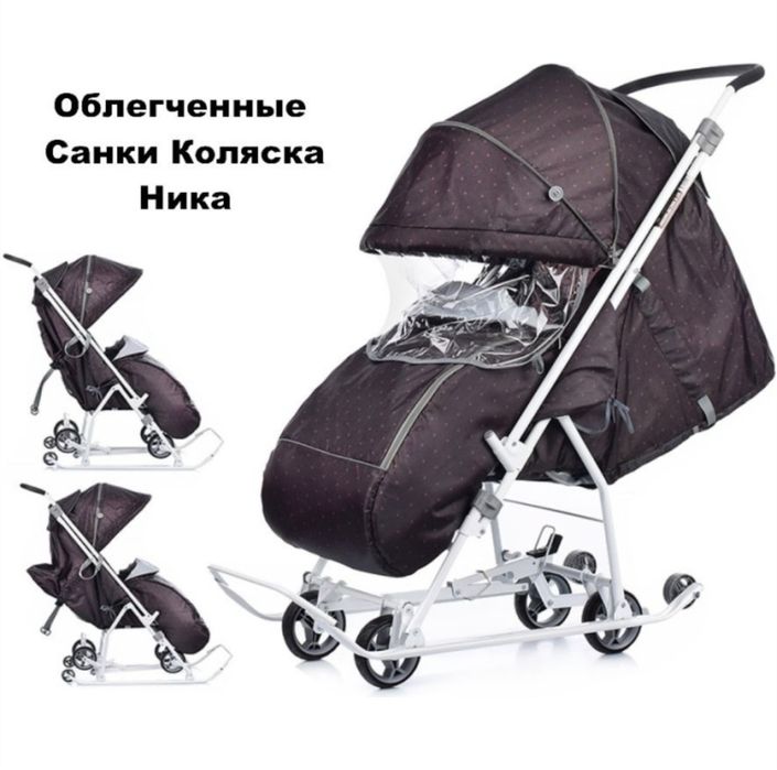 коляска сатылады