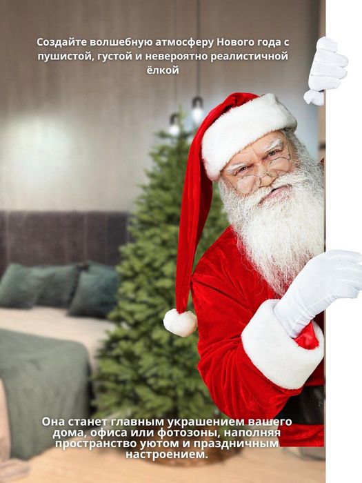 Ёлки по доступным ценам