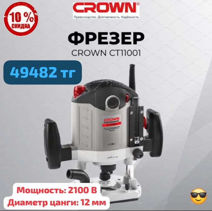 Скидки!Распродажа! Фреза