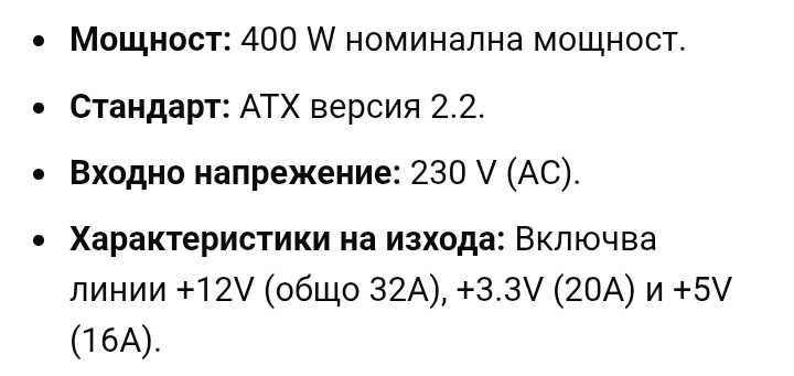 Захранване  ( PSU )  за компютър - чисто ново