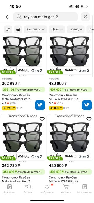 Продам RayBan Meta Gen 2, затемненные.