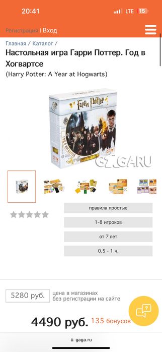 Настольная игра Гарри Поттер Год в Хогвартсе