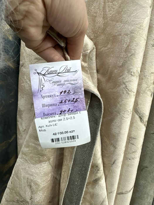 Готовые комплекты штор