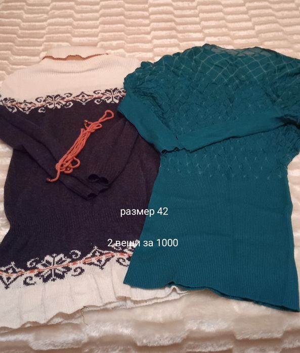 Продам вещи недорого