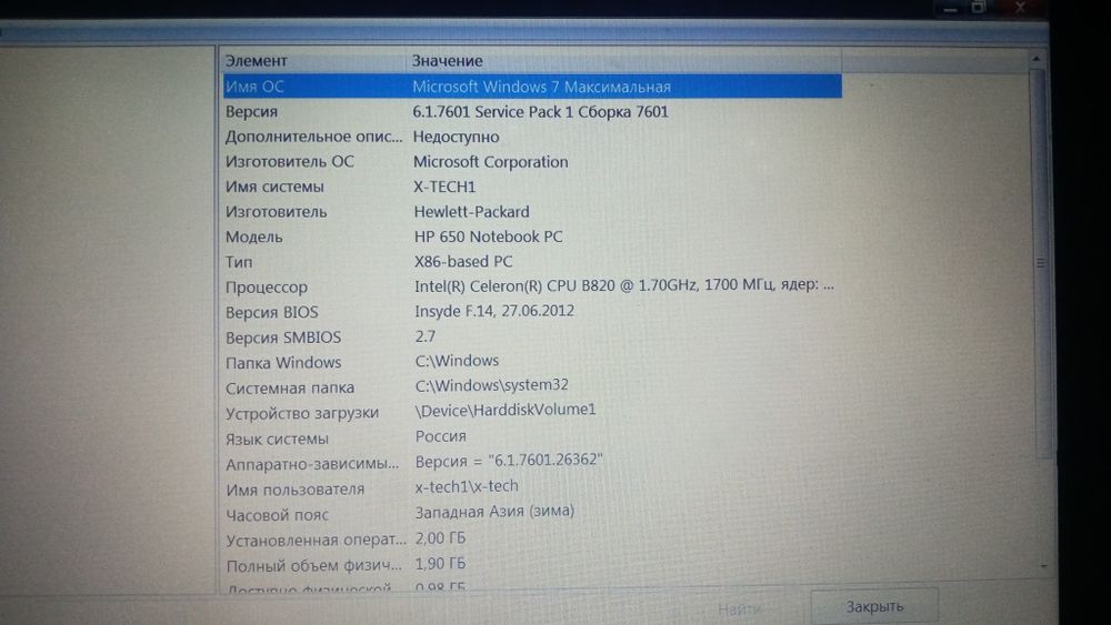 HP noutbook sotiladi