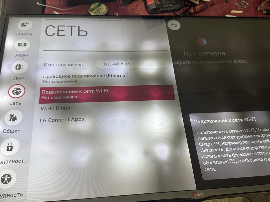 Lg42lb673 телевизор