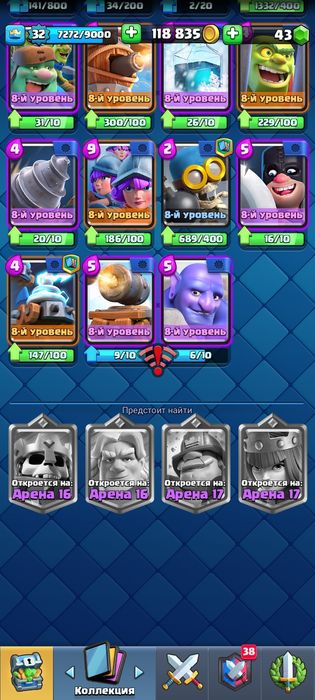 Аккаунт Clash Royal